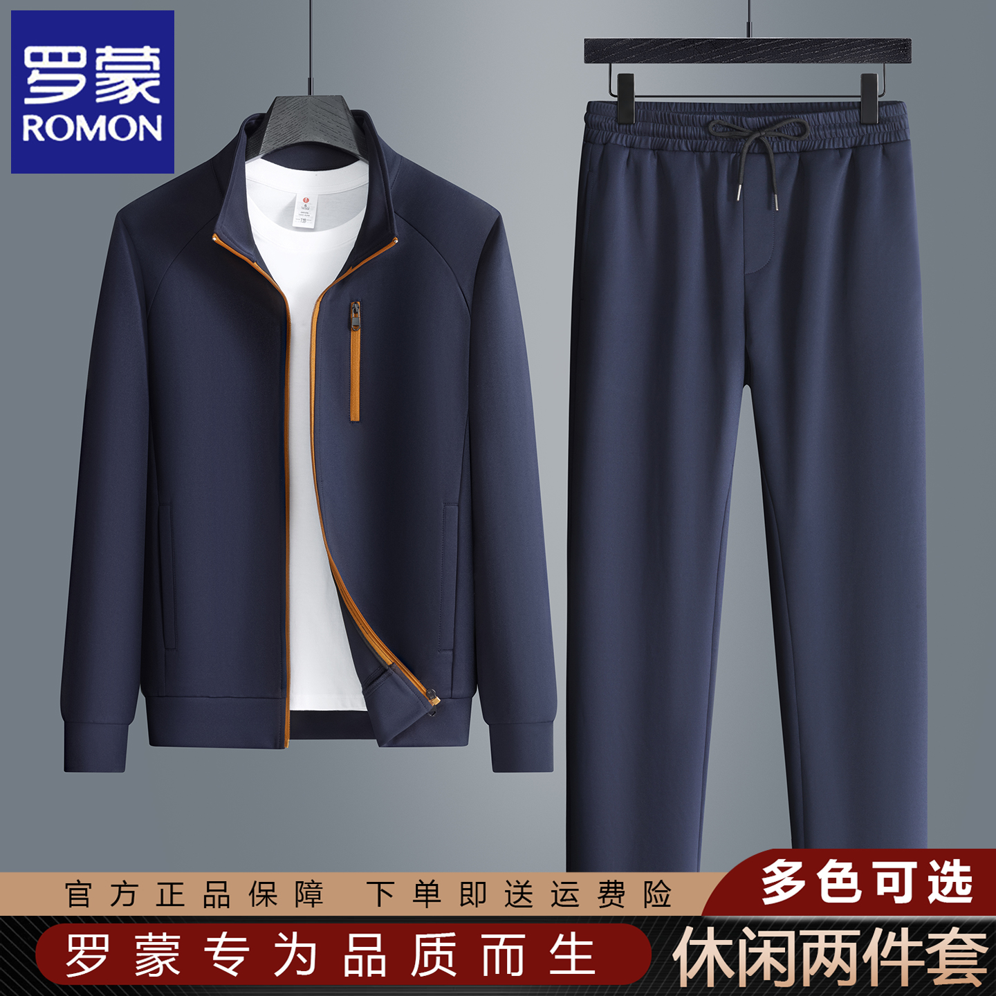 罗蒙2025春秋季新款高端休闲套装男士百搭立领外套休闲运动两件套 - 图0