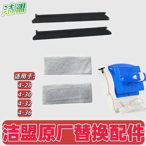 洁盟玻璃擦刮胶条双面擦玻璃原厂配件刮水橡胶原依邦杰亮博士皮条 - 图2