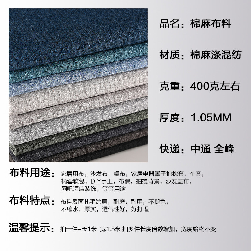 高档编纹棉麻布料纯色沙发布料沙发套坐垫抱枕套手工DIY软包布料_虎窝淘
