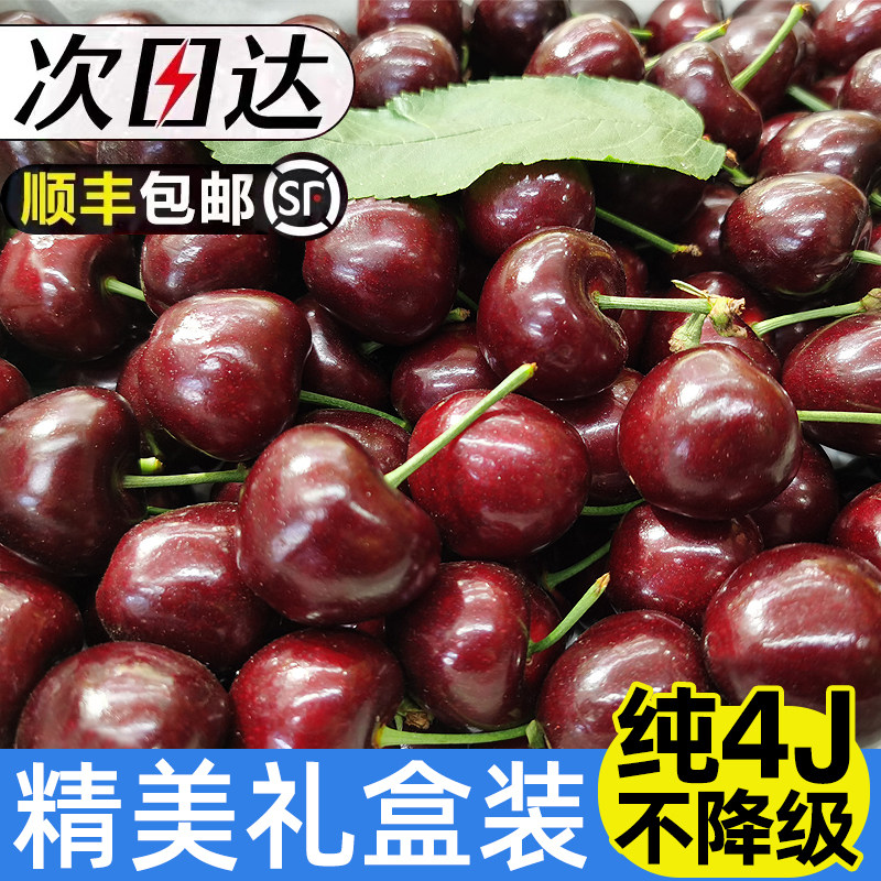 智利车厘子新鲜水果当季5斤4J整箱进口特大果樱桃孕妇礼盒3j顺丰,淘宝优惠券,粉丝福利购,淘宝优惠卷