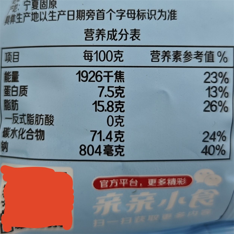 亲亲Qinqin鲜虾片4包包邮原味柠檬味橄榄味烧烤味少盐非油炸铭 - 图3