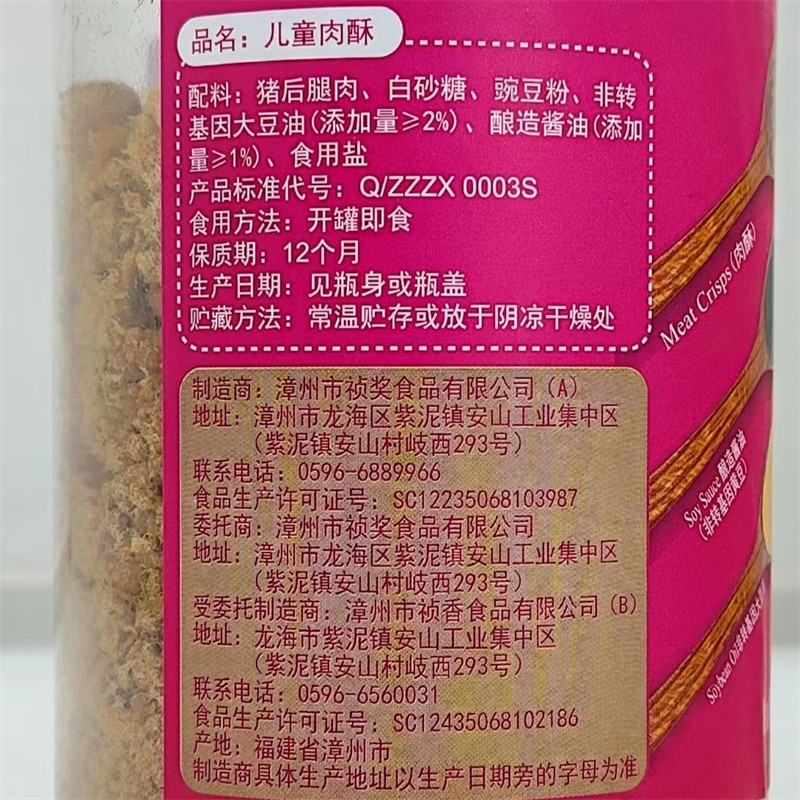 祯奖猪肉酥 减盐30% 140g发3罐包邮 海苔肉酥儿童肉酥原味肉酥 淘,淘宝优惠券,粉丝福利购,淘宝优惠卷