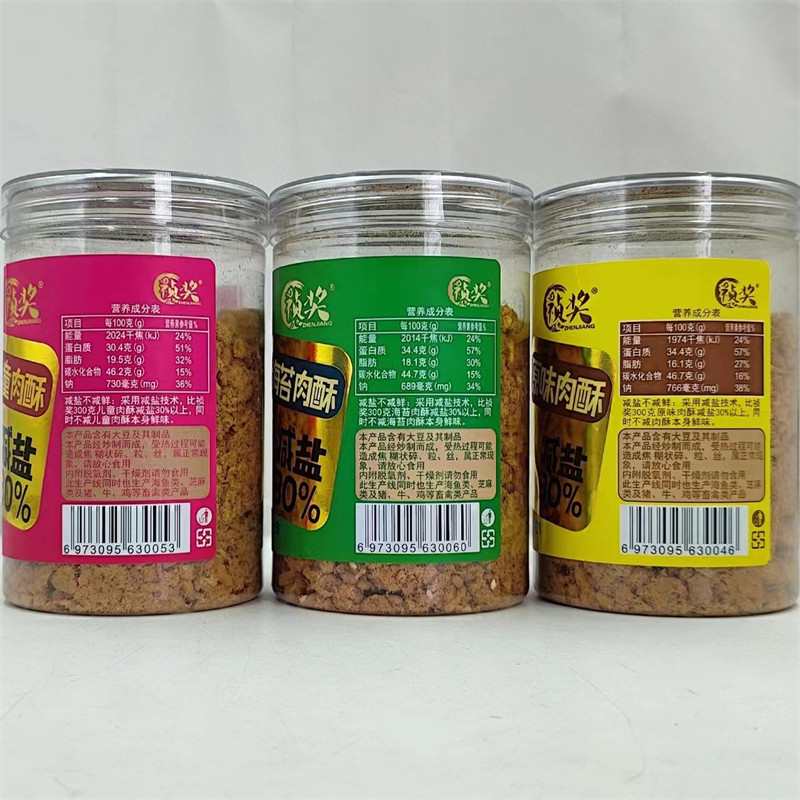 祯奖猪肉酥 减盐30% 140g发3罐包邮 海苔肉酥儿童肉酥原味肉酥 淘,淘宝优惠券,粉丝福利购,淘宝优惠卷
