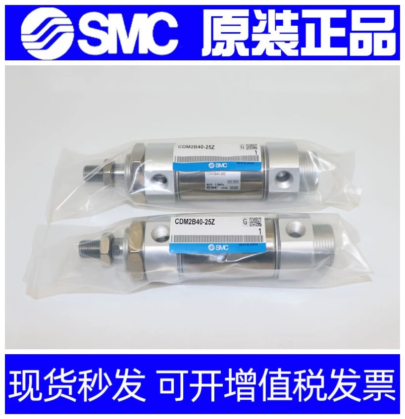 SMC正品CM2B/CDM2B25/32/40-10-20-25--30-35-40-45Z缓冲迷你气缸 - 图0