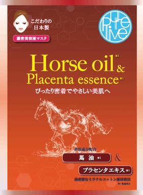 现货日本本土滋润修复30枚面膜