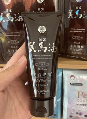 现货日本国宝美马油润肤祛皱100g