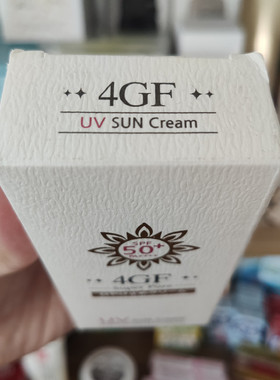 日本正品防霜保护晒伤隔离乳液