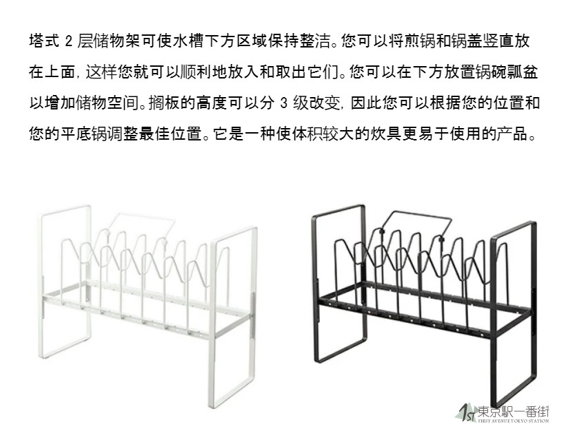日本代购 YAMAZAKI山崎实业tower多层高低可调多功能锅盖架-图3