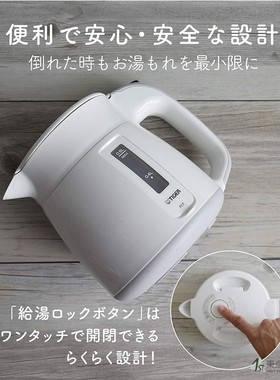 日本发tiger/虎牌无蒸汽电热水壶