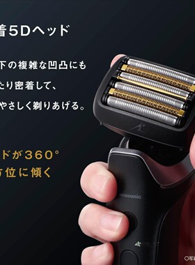松下ES-L690U-K剃须刀刮胡刀