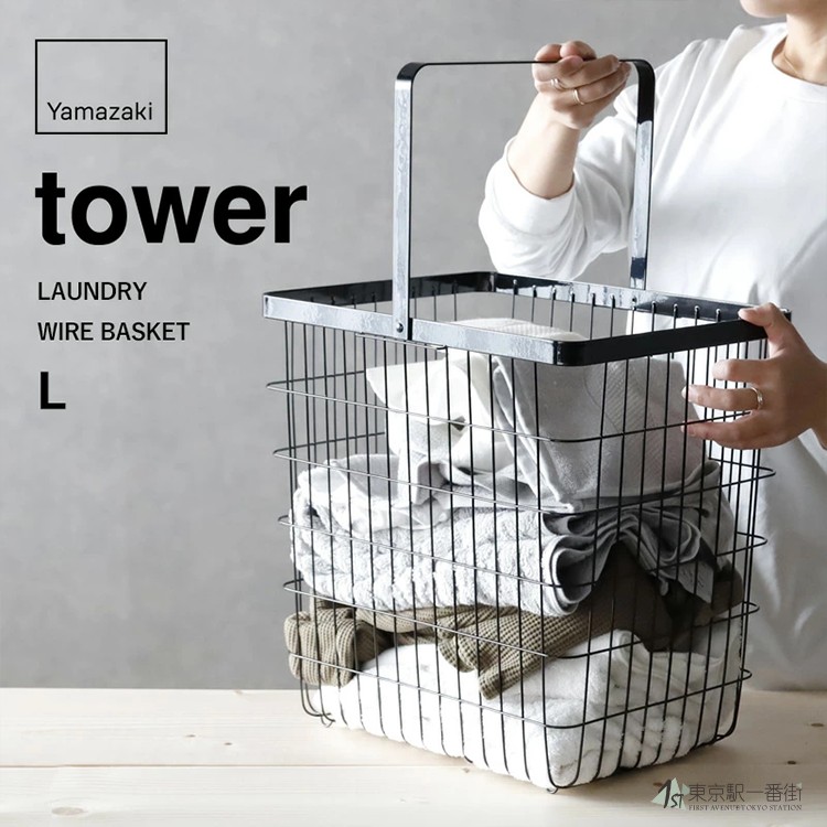 日本代购 YAMAZAKI山崎实业 tower带滑轮脏衣篮简易晾衣架组合-图0