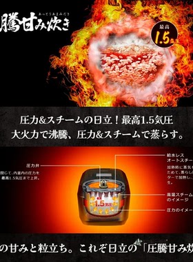 日立26年旗舰款IH电饭煲