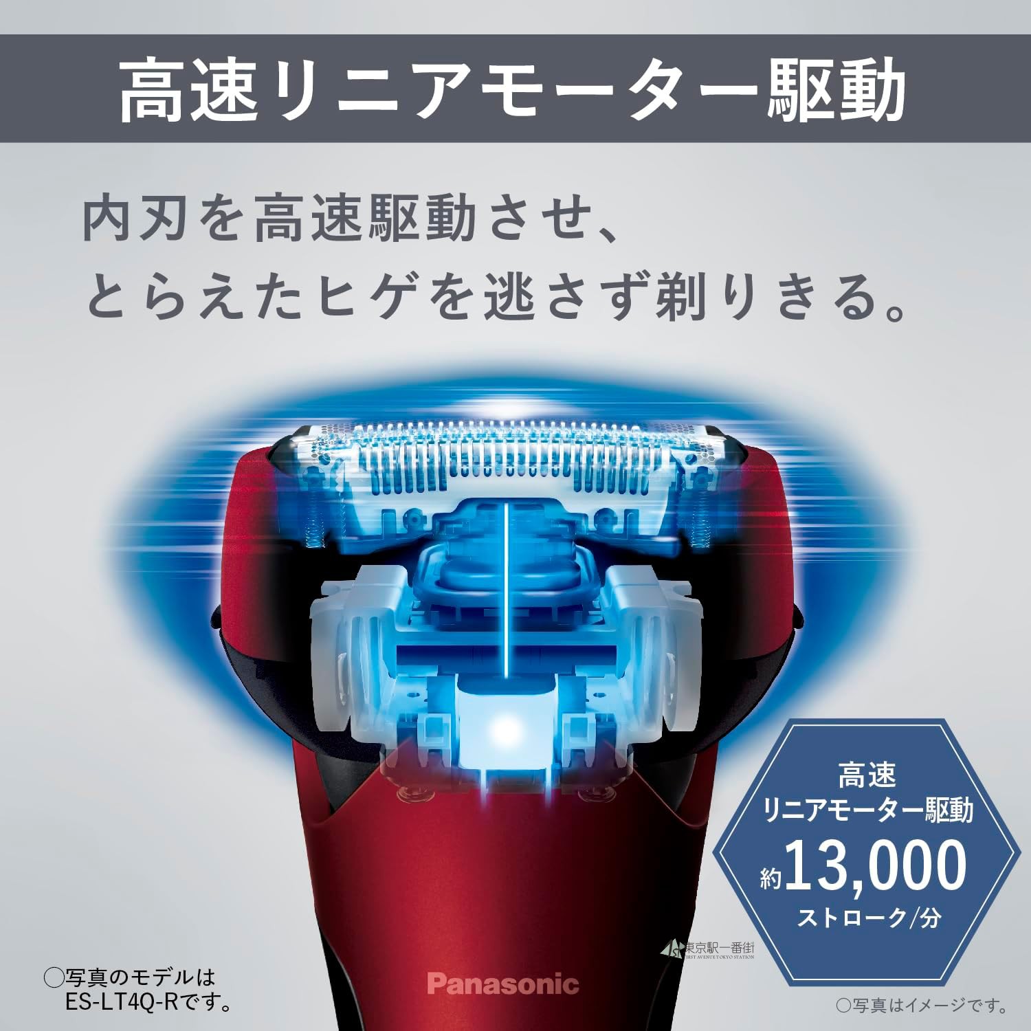 日本Panasonic松下电动剃须刀ES-LT2P 干湿刮胡刀 - 图0