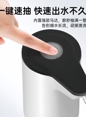 桶装水全自动电动抽水器
