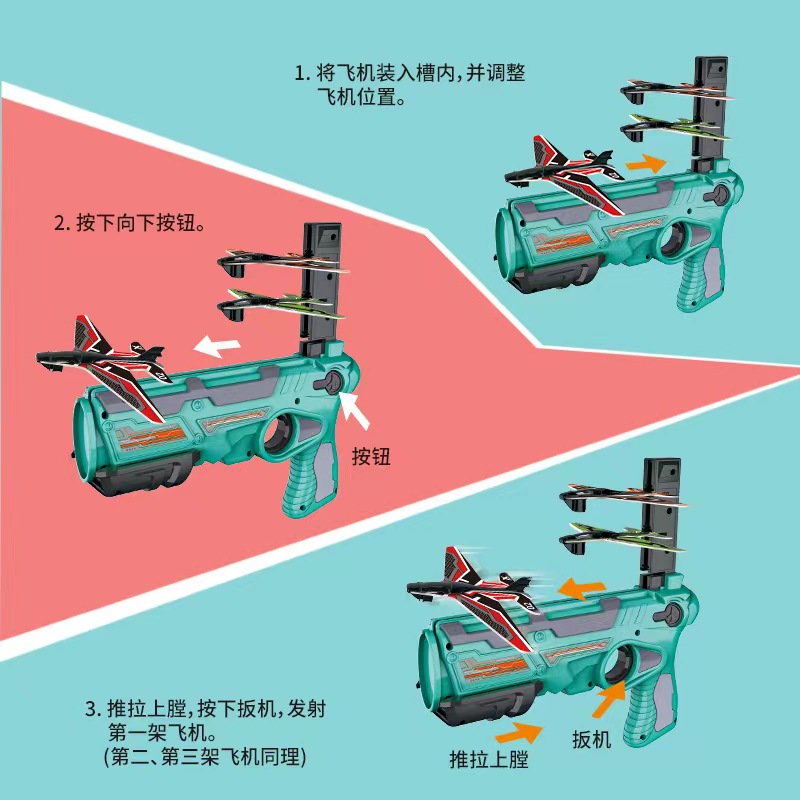 儿童一键弹射泡沫飞机枪式滑翔机发射枪连发手抛户外广场公园玩具-图0