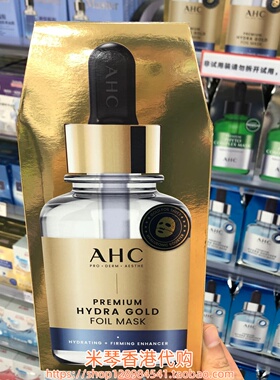 香港购 韩国AHC面膜 高级维他命C复合物纤维素5片 多款可选