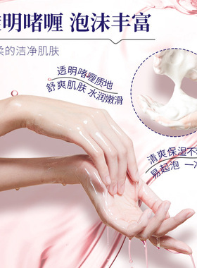 厂家花园温润清洁护理液私洗护液温和清洁留香洗护液