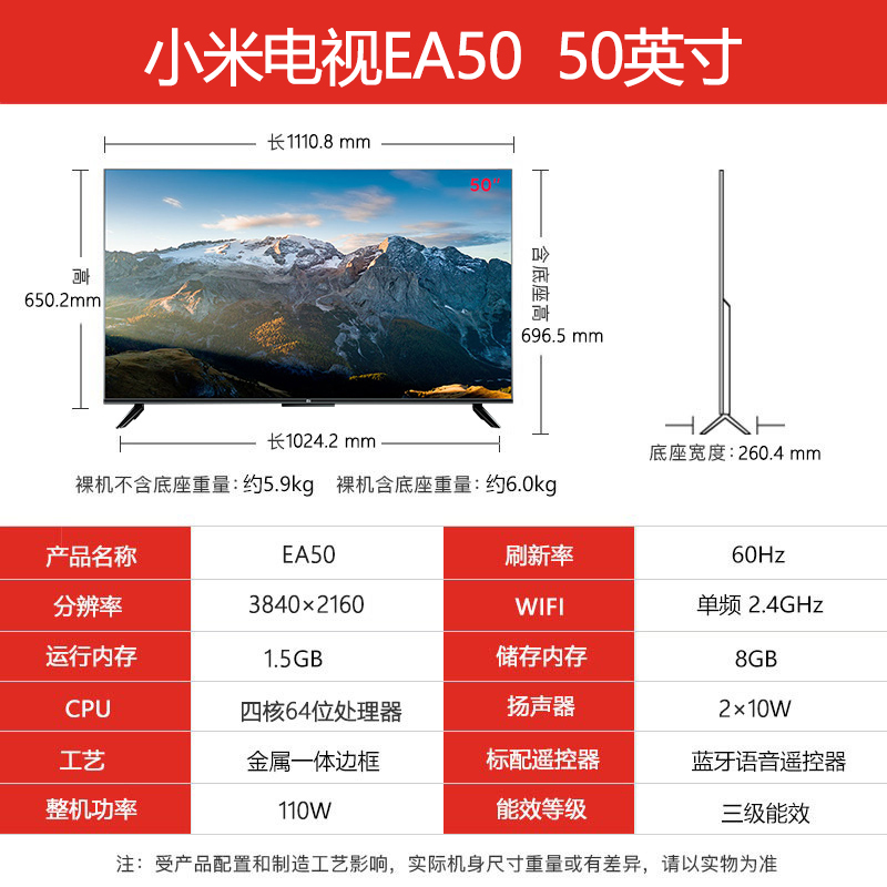 小米电视50寸EA50 4K超高清金属全面屏语音液晶平板电视 55-图0