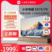 Xiaomi Xiaomi TV EA70 EA75 EA75 4K ultra high definition intelligent far field voice smart TV 65