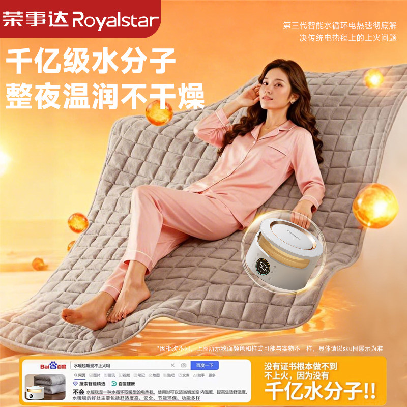 荣事达水暖毯双人水循环单人水暖电热毯热水毯家用加热床垫水褥子,淘宝优惠券,粉丝福利购,淘宝优惠卷