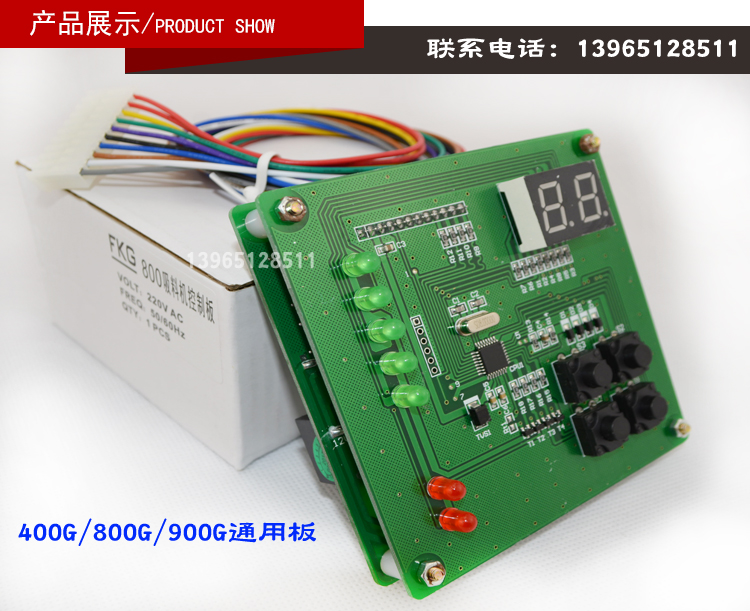 300G吸料机控制板700g电脑版800g线路板900G显示板一拖二控制器-图1