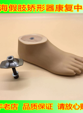 聚氨酯材料大小腿假肢脚板 假脚 静踝假脚15CM-27CM   假肢配件