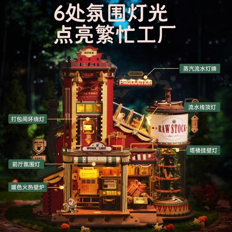 若客礼物工厂手工积木diy拼装模型玩具创意桌面摆件女生生日礼物