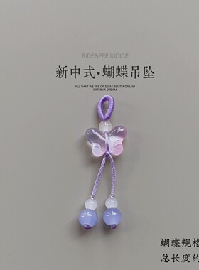 蝴蝶琉璃DIY手串吊坠批发货源