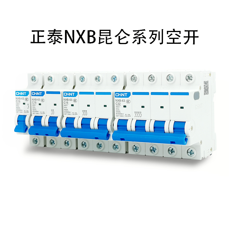 空气开关NXB-63 1P2P3P4P家用100A 63A 32安小型断路器DZ47 - 图2