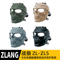 Biochemical Machinery Skull Mask Tactical Protective Mask Cs Biochemical Crisis Game Mask Martial Arts Equipment