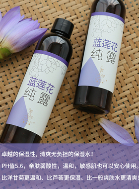 补水保湿舒缓中的奇葩蓝莲花纯露