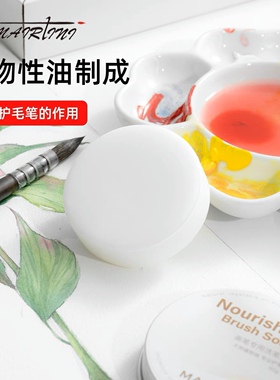 马蒂尼洗笔皂 清洗画笔肥皂