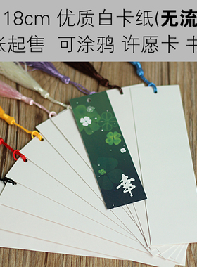 伊朵羽风铃配件吊牌祝福纸可定制