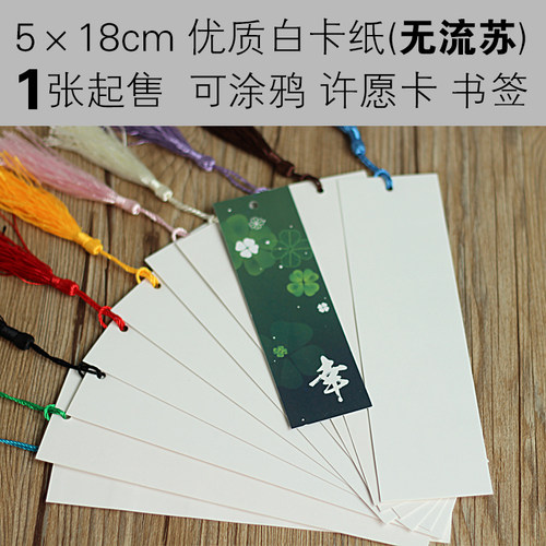 风铃配件风摆小清新短册可书写祝福卡片纸质书签许愿吊牌 可定制 - 图1