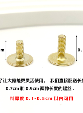 和尚头包包配件大全奶嘴钉斜跨改造五金配件和尚头带圈带环吊扣D
