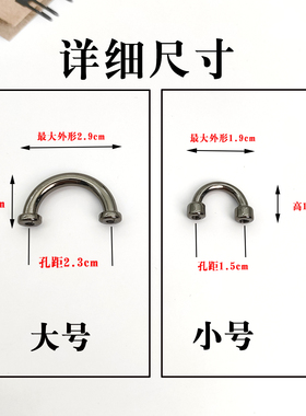 包包金属diy配件配件五金半圆链条螺丝扣零件维修固定改造拱桥
