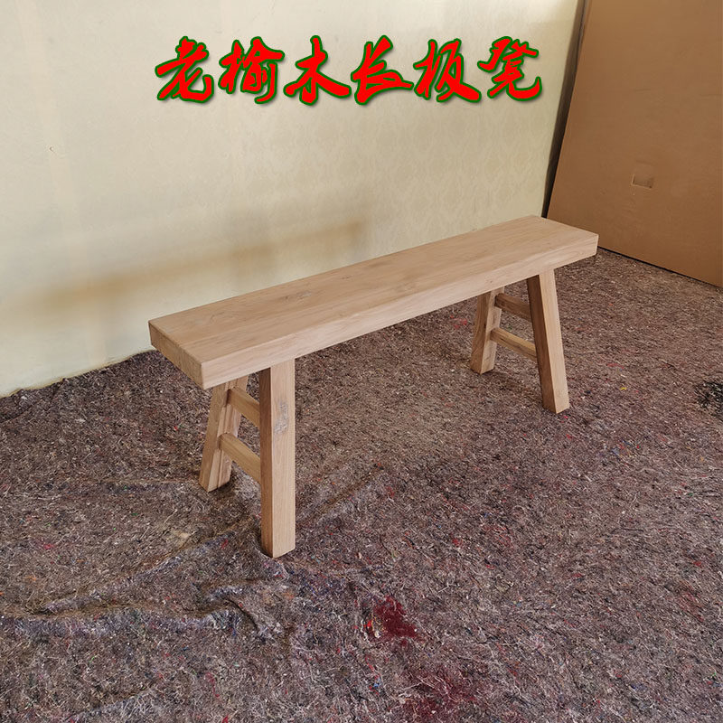 新中式榆木长凳长条餐凳实木板凳木头复古凳子茶桌长板凳白胚椅子_虎窝淘