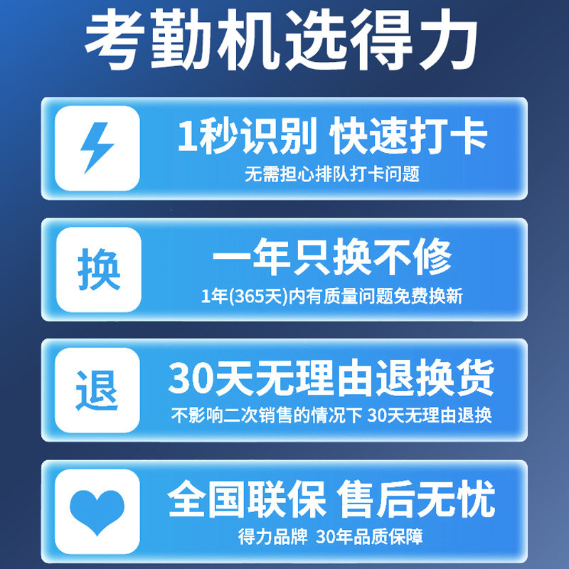 得力3765智能员工管理人脸打卡机 浩睿菡办公考勤门禁
