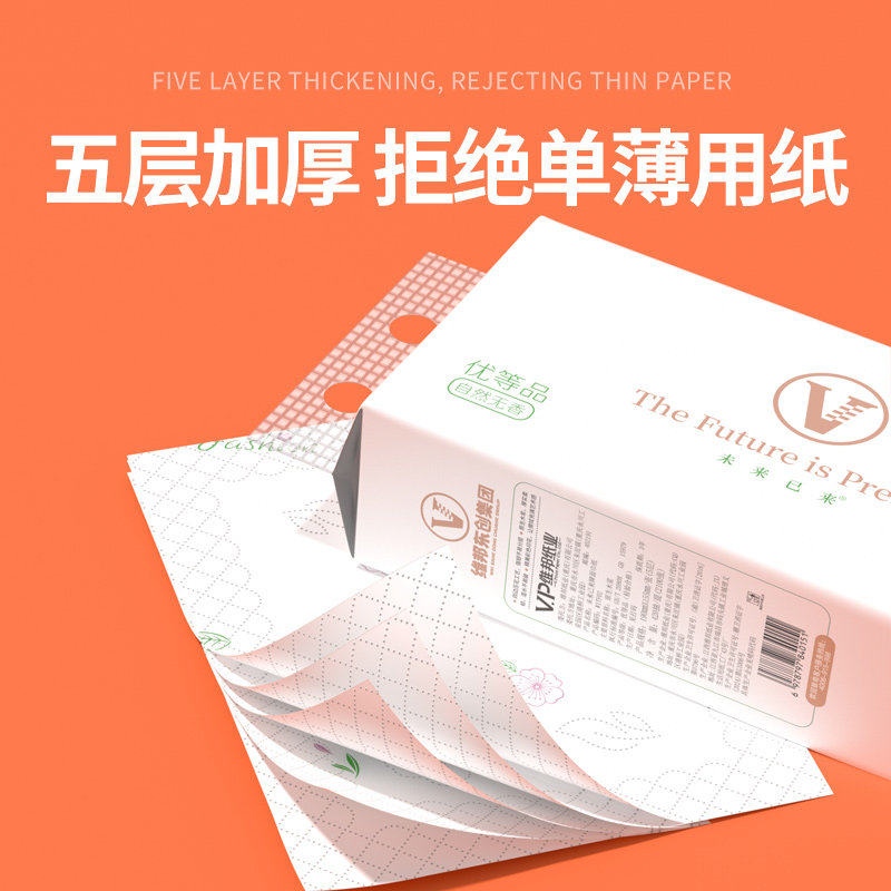 维邦2100张悬挂式印花抽纸大尺寸加量装家用实惠加厚餐巾纸巾