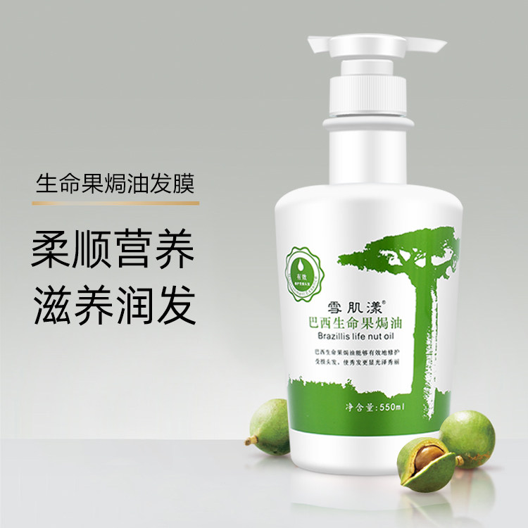 美发产品焗油生命果发膜烫染还原护理修护烫染受损护发550ml,淘宝优惠券,粉丝福利购,淘宝优惠卷