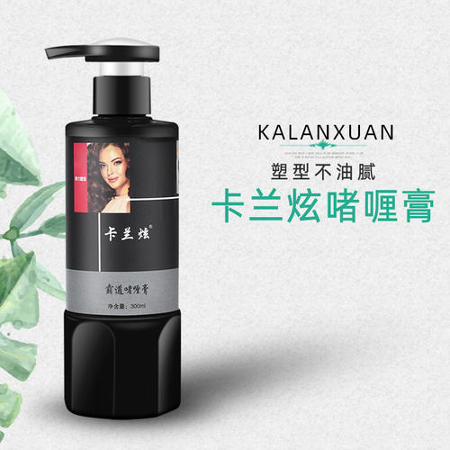 美发产品直销男女美发店通用 卡兰炫头发造型保湿定型啫喱膏300ml - 图0