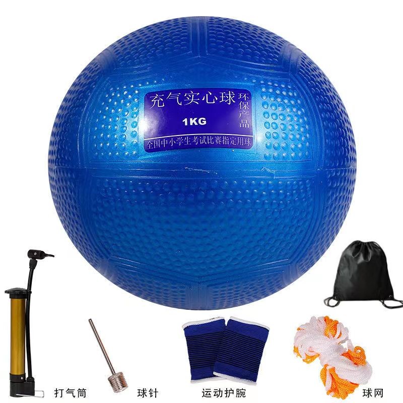 充气实心球2KG中考专用实心球中小学考试训练比赛2公斤1kg橡胶铅 - 图2
