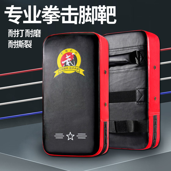 Boxing Thickened Adult Foot Target Bugatti
