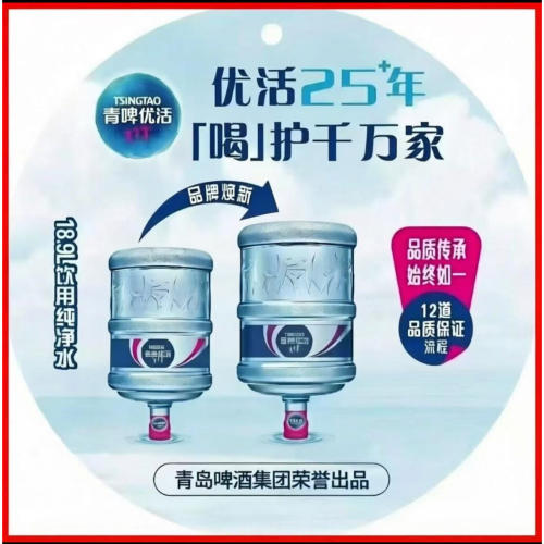 雀巢新品青啤优活桶装饮用水 纯净水、包装饮用水18900ml优惠 - 图1