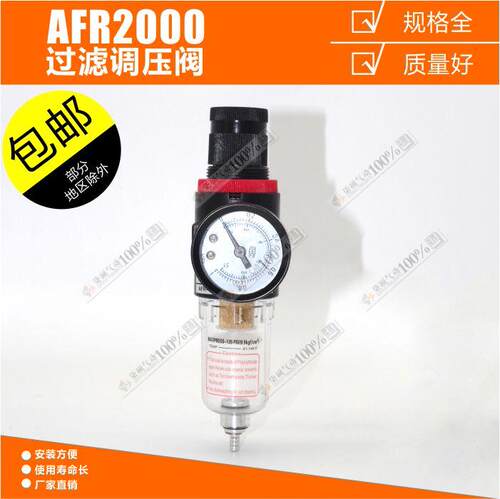过滤器AFR2000空气油水分离器汽车喷漆喷绘双重过滤专用 - 图2