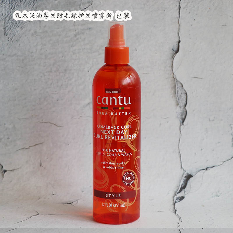 Cantu Shea Butter Leave In Conditioner RepairCream免洗护发素 - 图0