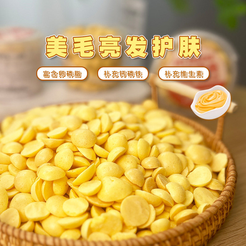 猫狗零食羊奶鸡蛋黄溶豆美毛补钙卵磷脂零添加手工自制训练奖励,淘宝优惠券,粉丝福利购,淘宝优惠卷