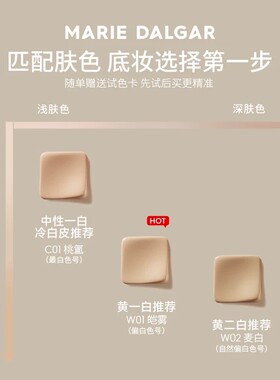 玛丽黛佳种籽粉底液干皮水润持妆