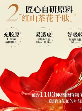 林清轩山茶花抗皱微珠水紧致修护