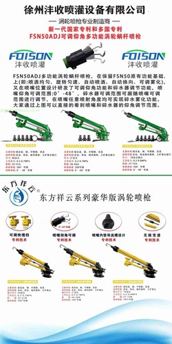 50涡轮喷枪配件喷嘴灌溉高压水枪浇地抗旱大面积喷淋防尘雾化喷头